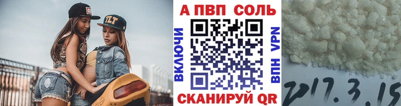 A PVP VHQ  Балашов 