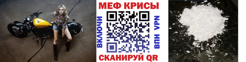 Меф кристаллы  купить наркотик  Балашов 
